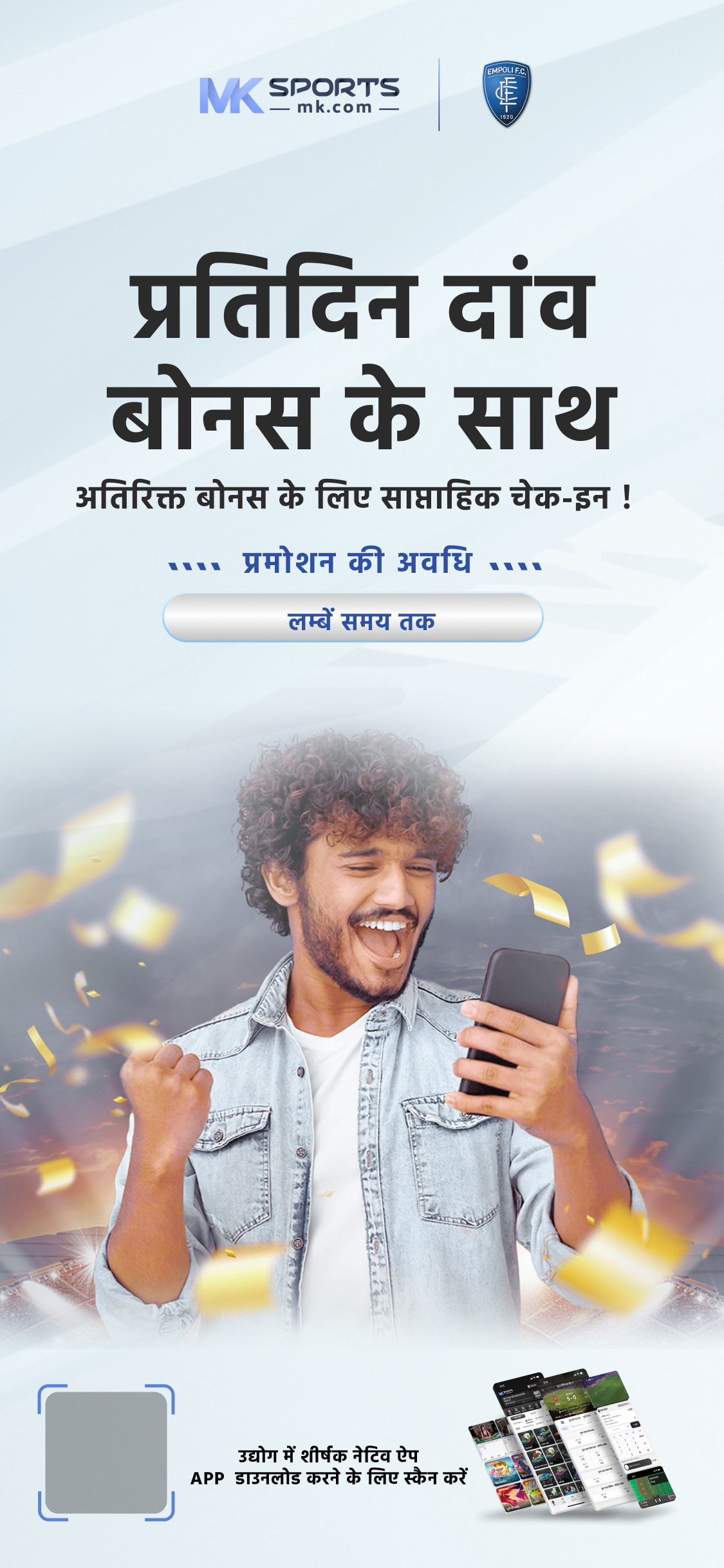 anna lottery app download