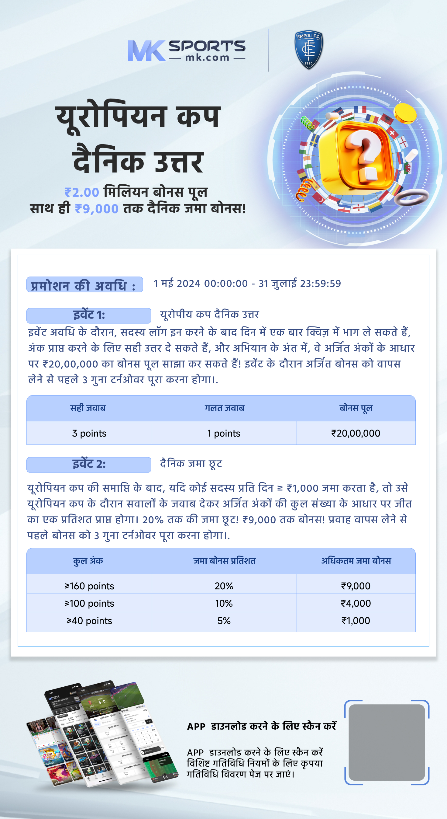 daily lottery numbers